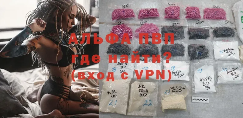 APVP крисы CK  Верхний Уфалей 