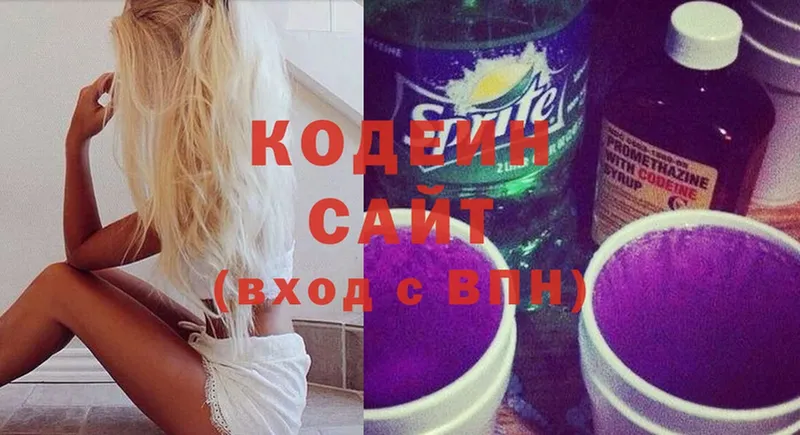 Кодеиновый сироп Lean напиток Lean (лин)  Верхний Уфалей 