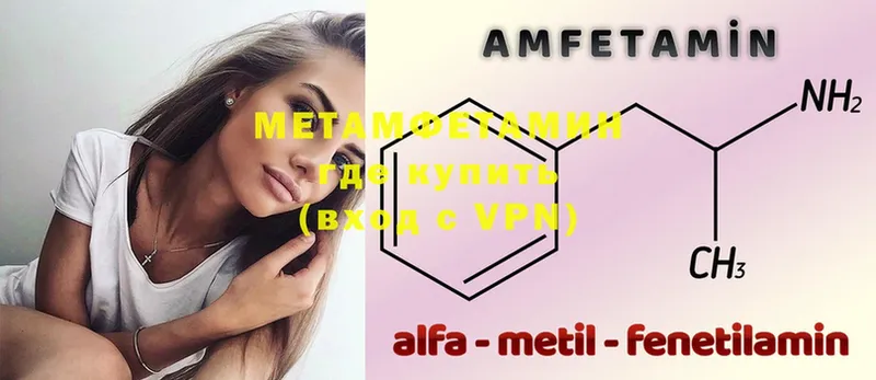 hydra   Верхний Уфалей  Метамфетамин Methamphetamine 